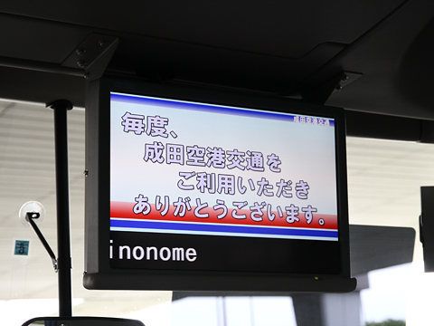 成田空港交通「Tokyo Suttle」　・524　車内モニター