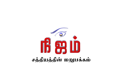 NIJAM TV, 3/619, Paramathoppu, T.Vallioor Jn., Vallioor, Tirunelveli Dt., Tamilnadu,, So, T.Vallioor Jn,Paramathoppu, Tamil Nadu 627117, India, Television_Channel, state TN
