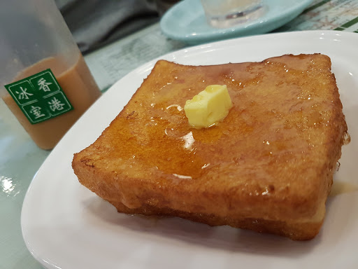 Hong Kong Bing Sutt