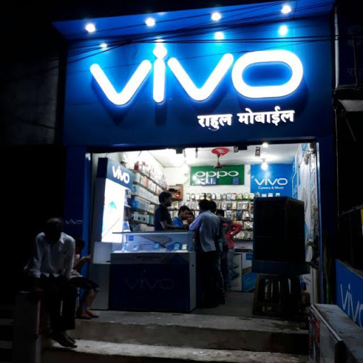 Rahul Mobile Shop, Railway station road, Saoner, Nagpur, Maharashtra 441107, India, Shop, state MH