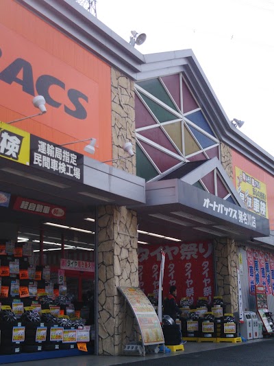 Photos of オートバックス 猪名川