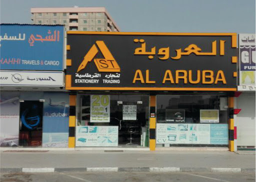 Al Aruba Stationery Trading - Ajman, Ajman - United Arab Emirates, Stationery Store, state Ajman