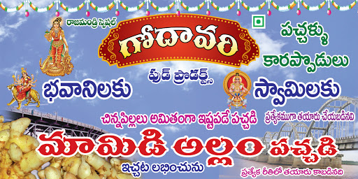 Godavari Food Products Pickles and Spicy Powders, 9-1020, Konthamuru, Korukonda Rd, Katheru, Rajahmundry, Andhra Pradesh 533102, India, Pickle_Shop, state AP