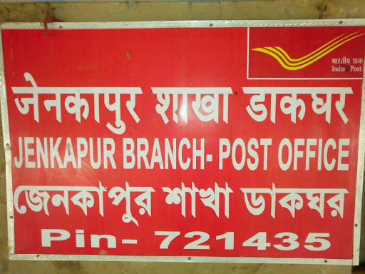 post Office, 721435, Dantan - Jankapur Rd, Jankapur, West Bengal 721427, India, Shipping_and_postal_service, state WB