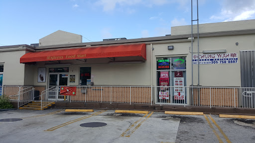 Chinese Restaurant «Chung Wah», reviews and photos, 190 NE 119 St, Miami, FL 33161, USA