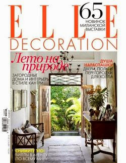 Elle Decoration №7-8 (июль-август 2014)
