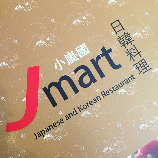 J Mart Japanese & Korean Restaurant logo