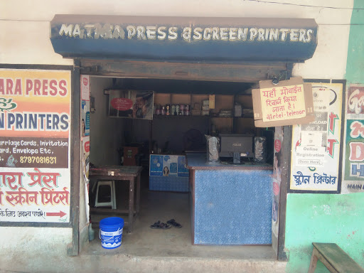 Maa Tara Press & Internet Cafe, Ist FLoor, Baharagora Market Rd, Patpur, Jharkhand 832101, India, Internet_Cafe, state JH