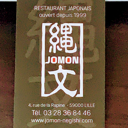 Jomon logo