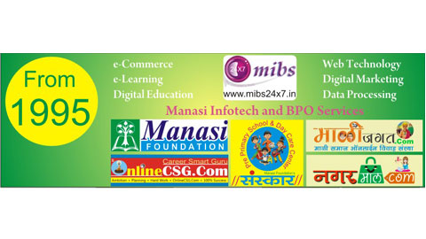 Manasi Infotech & BPO Services, Manasi Infotech and BPO Services, Santkrupa, Plot No. 3/6 A,, Shinde Mala, Savedi Road,, Ahmednagar, Maharashtra 414003, India, Website_Designer, state MH