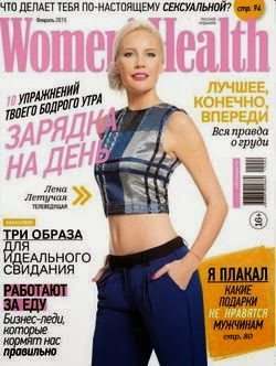 Women's Health №2 (февраль 2015)