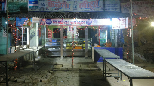 Kanhaiya Sweets, NH335, Radha Nagar, Harihar Ganj, Fatehpur, Uttar Pradesh 212601, India, Restaurant, state BR
