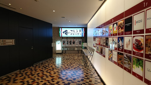Ore-no French&Italian AOYAMA