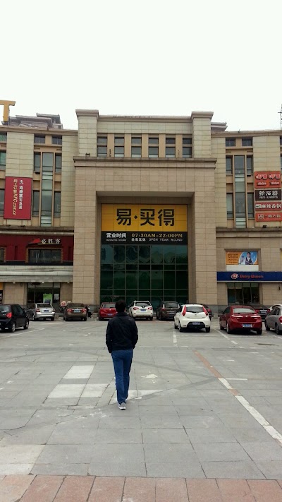 shopping-mall