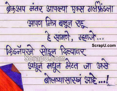 Break Up ke baad jab girlfriend kahati hai ki hum friends ban ke rah sakte hai to its like asking your kidnaper to keep in touch - Relationship pictures