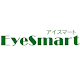 iPhone修理のEyeSmartイオンモール八千代緑が丘店