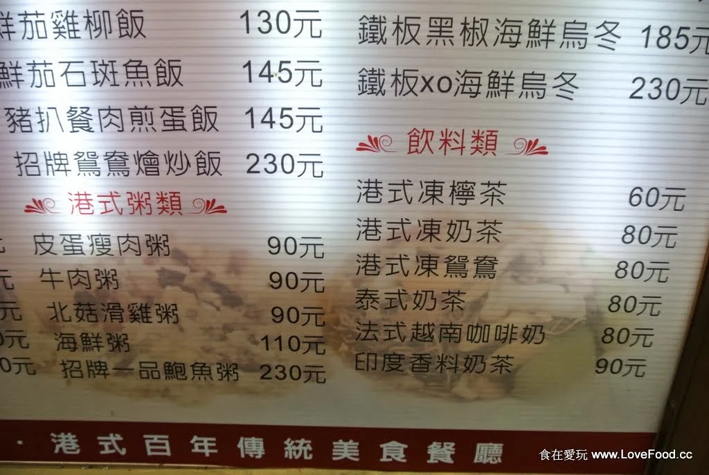 菜單內頁展示特選精緻西式牛排與排餐品項