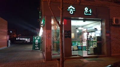 Photos of 송원칼국수