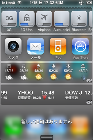Ios 5 1 1対応おすすめ脱獄アプリと設定方法についてまとめ Will Feel Tips