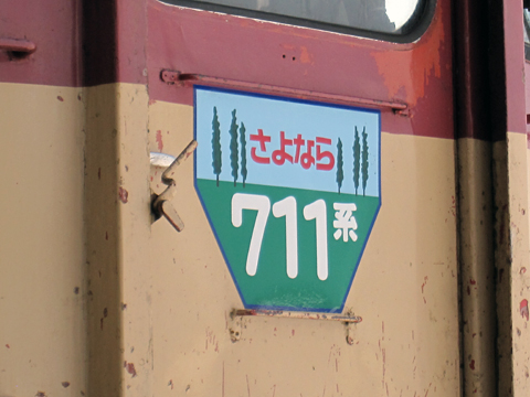 JR北海道　711-210　滝川駅にて　その2