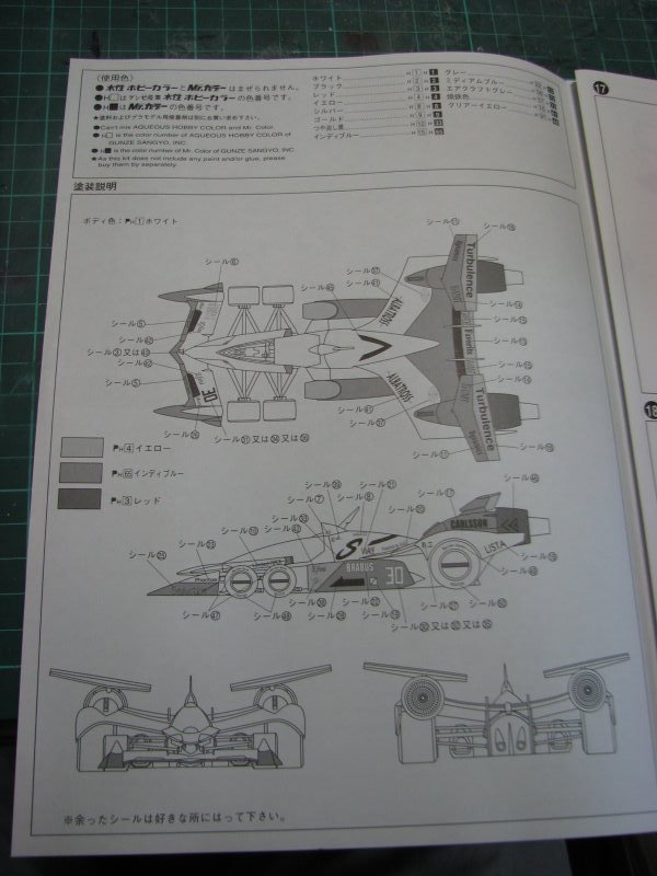 閃電霹靂車 AKF-11 DOUBLE ONE (小弟第一次做車模!如傷眼請見諒~)