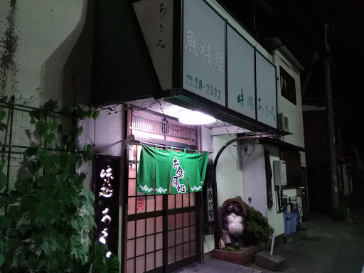 味処 あさみ