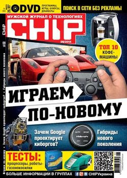 Chip №9 (сентябрь 2014 / Украина)