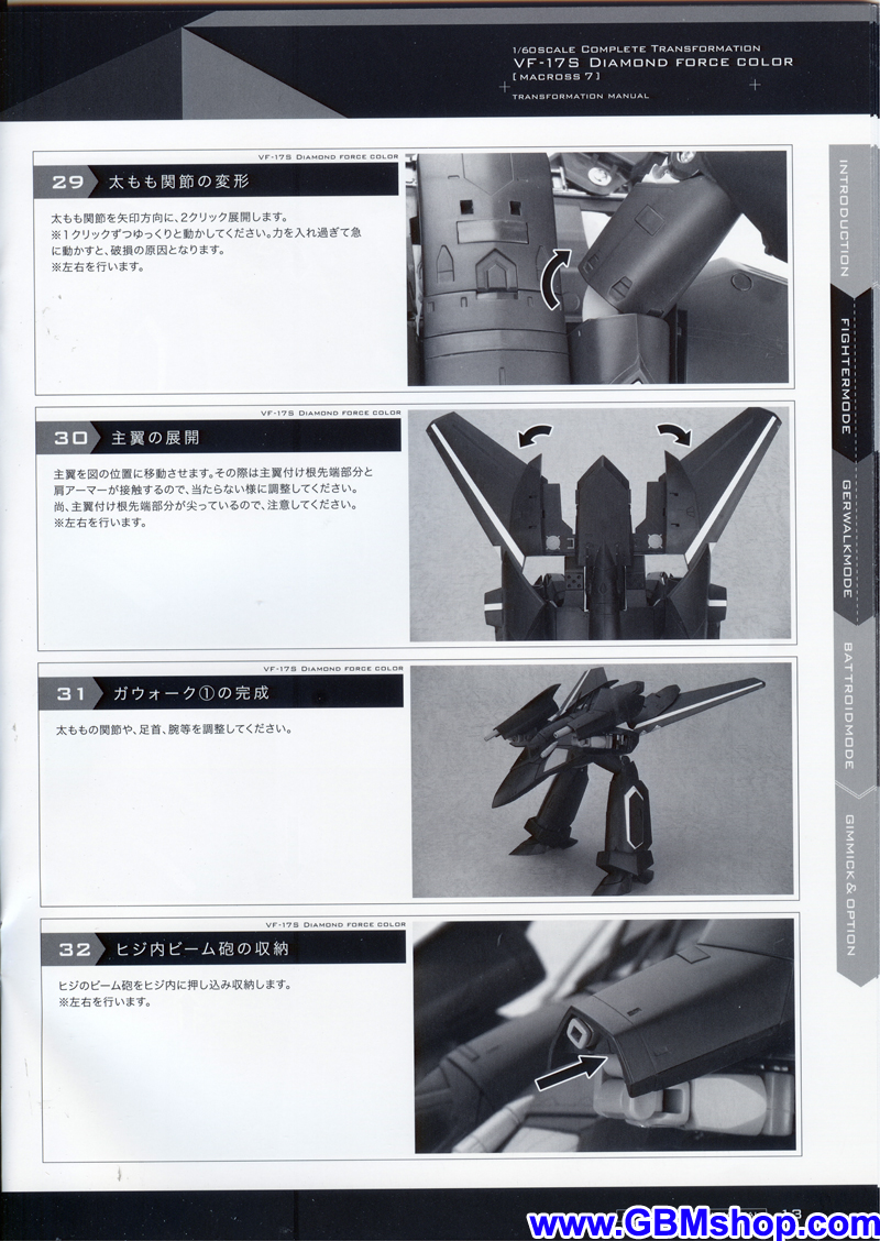 Macross 7 VF-17D Nightmare Transformation Manual Guide