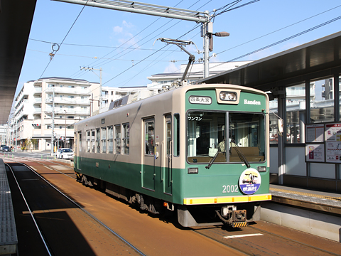 京福電気鉄道　モボ2002号　太秦天神川にて