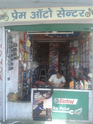 PREM AUTO CENTRE, Castrol Bikepoint, Near Railway Crossing, Dausa, Jaipur, Rajasthan 303303, India, Motorbike_Parts_Shop, state RJ