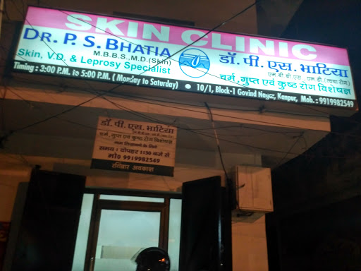 p.s. bhatia skin specialist, Shastri Market, Central Bank,, 124/11-M/3, Shastri Market, Central Bank, Govind Nagar, Kanpur, Uttar Pradesh 208006, India, Skin_Care_Clinic, state UP