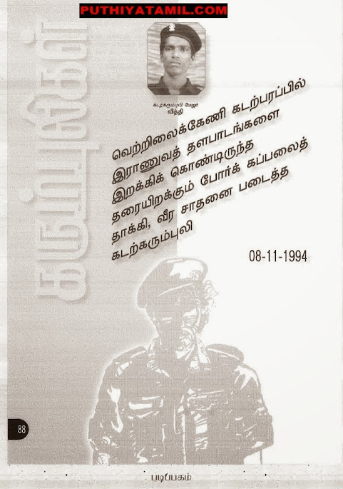 உயிராயுதம் பாகம் 1 - Page 4 Book000400090