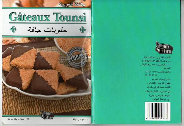 حلويات جافة لدليلة تونسي  Livres%2520gateaux%2520001