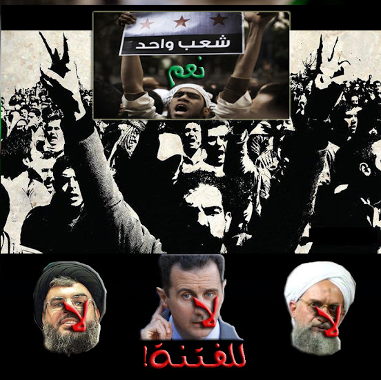 No+to+Bashar+or+Nasrallah+%28v3%29.jpg