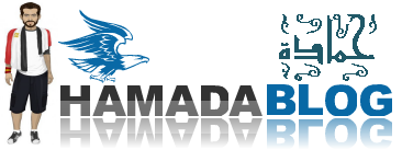 مدونة حمادة : hamadablog Logo0