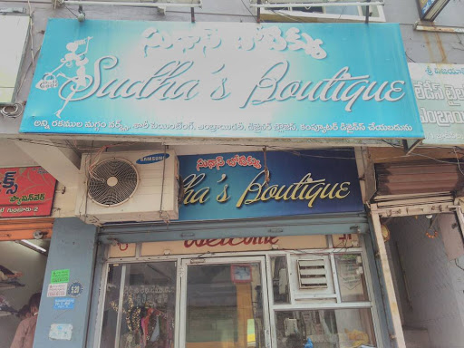 Sudhas Boutique, 4/1, 3rd Lane, Brodipet, Guntur, Andhra Pradesh 522002, India, Boutique, state AP