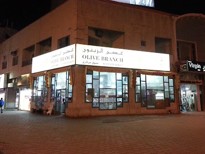 Photos of Olive Branch Super Market