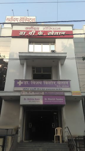 Sarvodaya Khetan Hospital, P-5/6, D.D.Puram, Deen Dayal Puram, Bareilly, Uttar Pradesh 243122, India, Hospital, state UP