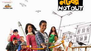 Natobar Notout - Indian Bangla Bengali Full Movie [HD]