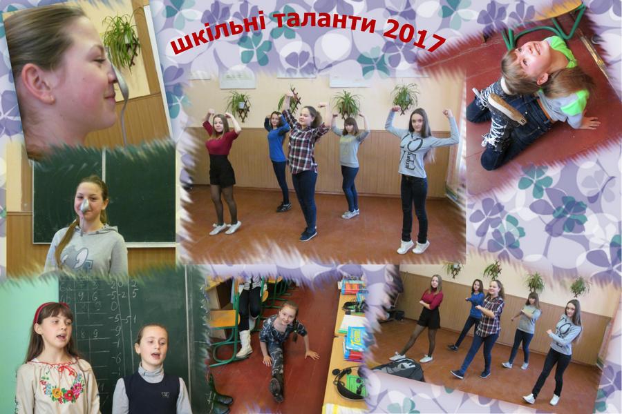 http://dikvik2009.ucoz.net/2016-2017part2/shkilni_talanti_2017_1.jpg