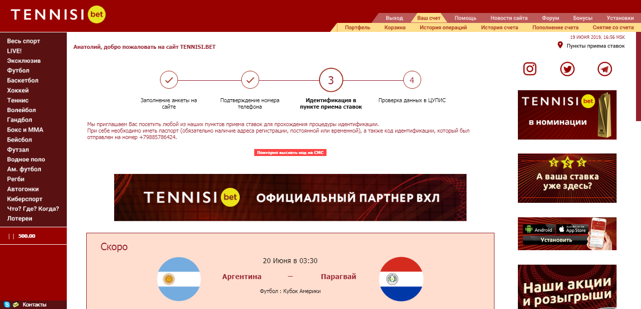 Самый большой бонус при регистрации букмекерская контора 500