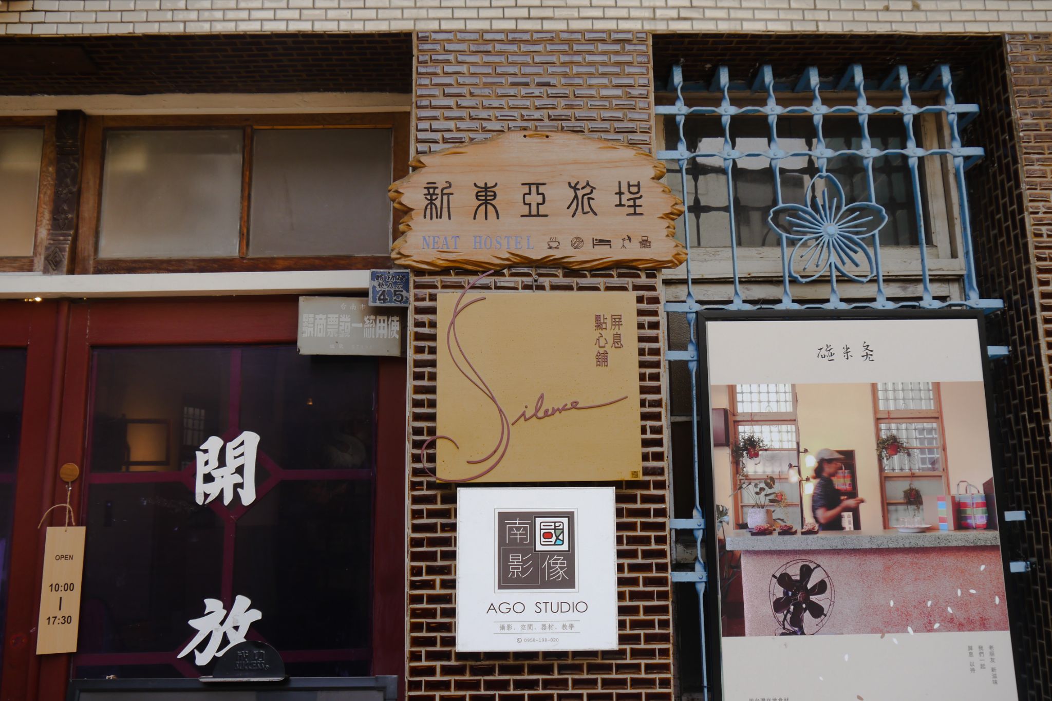 新東亞旅埕