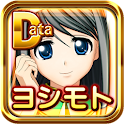 戦国乙女ウィジェットキャラ追加データ～ヨシモト～ apk