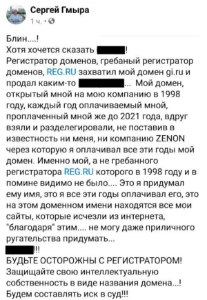как регистраторы наживаются на аукционах доменных имен