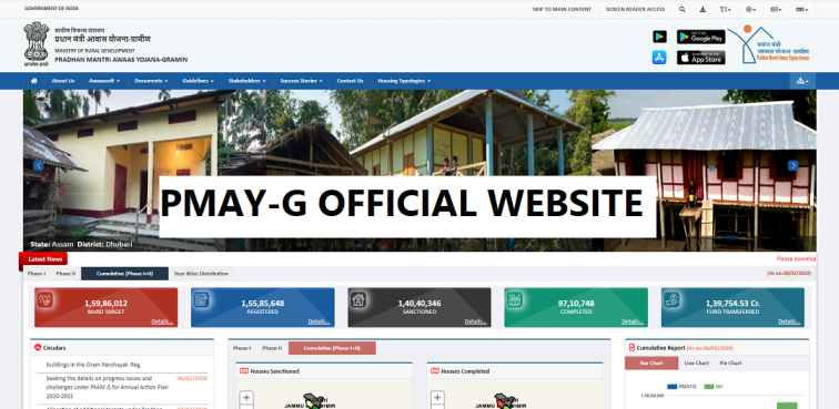 pmay-list-official-website-sarkariyojanain.com