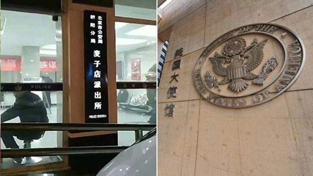 在国际人权日前夕,有身在北京的访民受邀到美国大使馆参加活动,其中多人未到达大使馆已被公安带走。(组合图片:王和英提供/法新社)