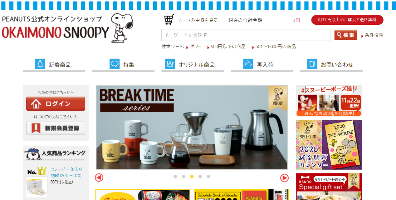 推薦 日本snoopy官方網購周邊商品 不怕買到仿冒品 官方史努比商店日本代購超easy 代購幫