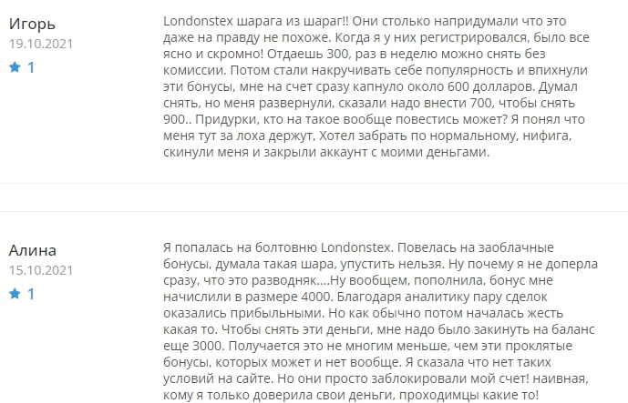 Londonstex: отзывы трейдеров, оценка торговых возможностей