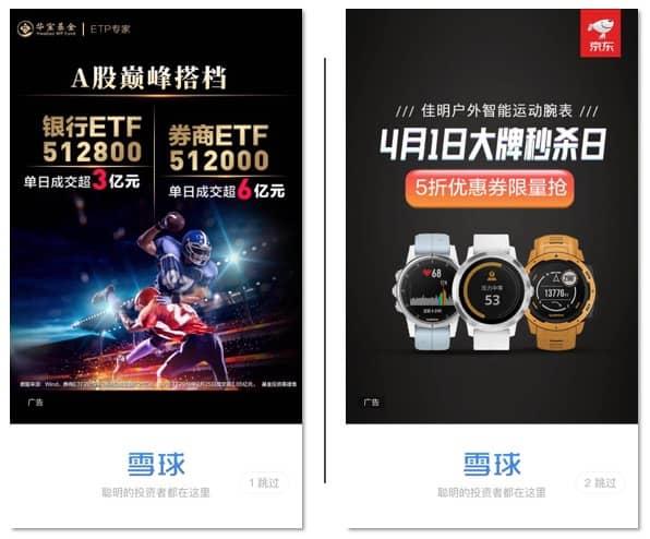 Xueqiu, Snowball Finance, China marketing, China advertising, Dragon Social