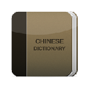 Chinese Traditional Dictionary Chrome extension download